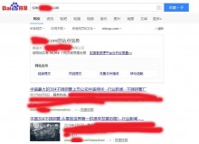 葫芦岛不锈钢管厂上线三月百度收录